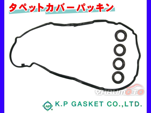 MAX L952S L962S H14/10～H17/11 KP タペット カバー パッキン セット