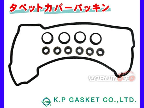 ステラ カスタム RN1 RN2 H18.04～H23.04 KP タペット カバー パッキン