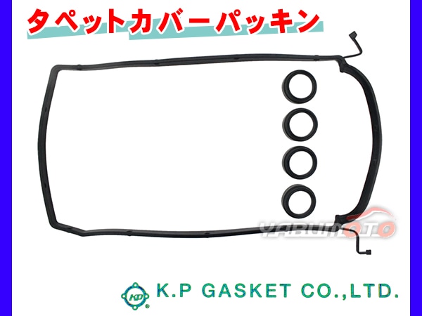 ステラ カスタム RN1 RN2 H18.04~H23.04 KP タペット カバー パッキン セット 13294KA240 VC714S-プロツールショップヤブモト