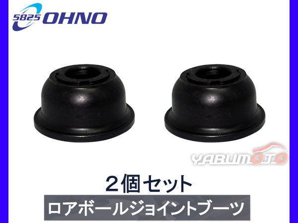 □ハイゼット S200P S200C S210P S210C H10/12～H19/11 ロアボール