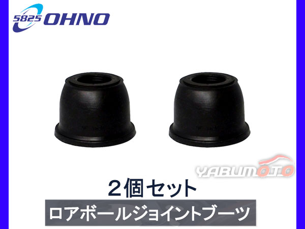 タント エグゼ L455S L465S H25/10～ ロアボール ジョイント ブーツ