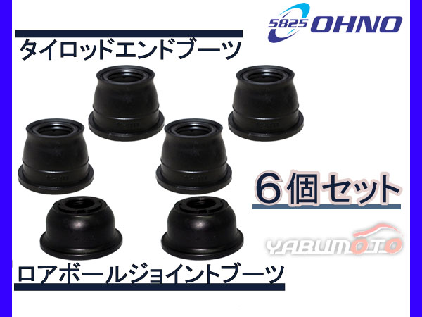 ハイゼット S200P S200C S210P S210C タイロッド エンド ブーツ DC