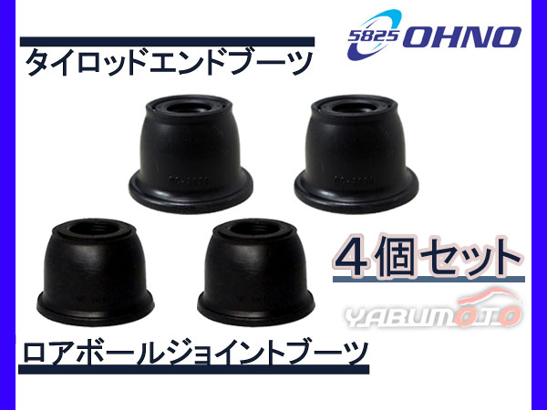 □タント エグゼ L455S L465S H25/10～ タイロッド エンド ブーツ DC