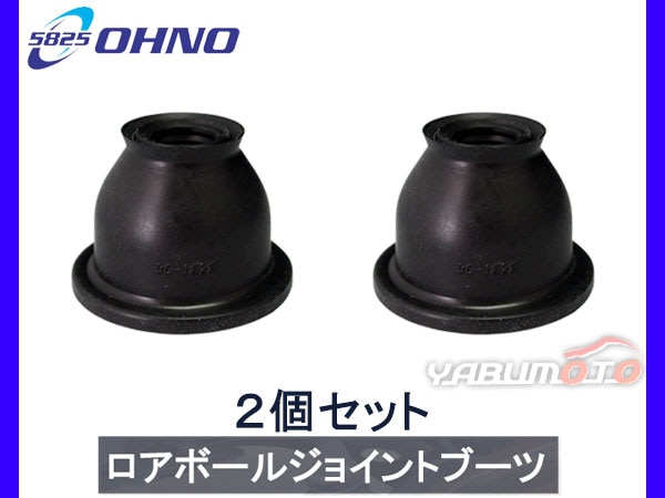 □ライフ JB5 JB6 JB7 JB8 H15/09～H20/11 ロアボール ジョイント