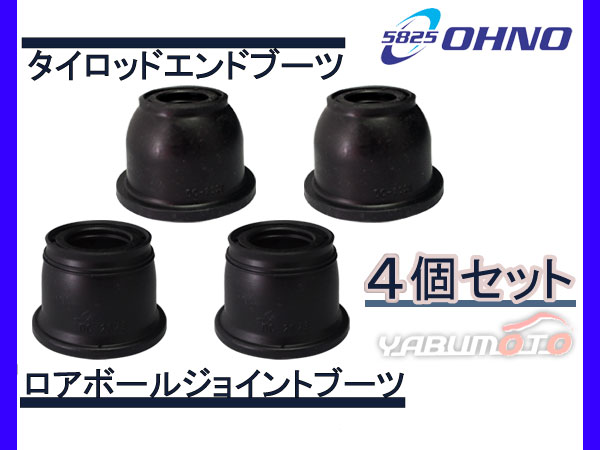 □ライフ JC1 JC2 H20/11～H26/04 タイロッド エンド ブーツ DC-1125