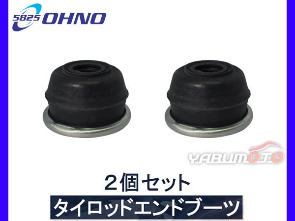 ■エアトレック CU2W CU4W CU5W H13&frasl;03～H17&frasl;09 タイロッド エンド ブーツ 大野ゴム DC-1520  2個セット-プロツールショップヤブモト
