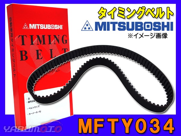 アルテッツァ SXE10 98/10～05/07 タイミングベルト 単品 三ツ星