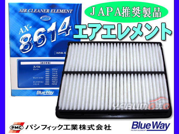 サンバー ディアスワゴン TT1 TT2 TV1 TV2 TW1 TW2 エアーエレメント