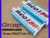 Grasp NEO ���饹�ץͥ� NE-180 2�պ�������� �Ų�����180�� ���֥�å� 50ml ���� �佤 ����ǽ ���쥿����佤�Ϻ� 2����