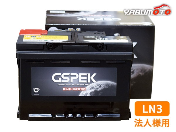新品 GSPEK LN5 バッテリー 車用 輸入車全般 norauto_ln2efb