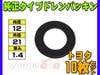 �ɥ�� �ѥå��� ��å��� ���������� �ȥ西 12mm��21mm��1.4mm 90430-12027 G-104 10�祻�å�