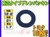 �ɥ�� �ѥå��� ��å��� ���������� �ȥ西���� 12.2mm��21mm��1.7mm 90430-12031 G-107 10�祻�å�