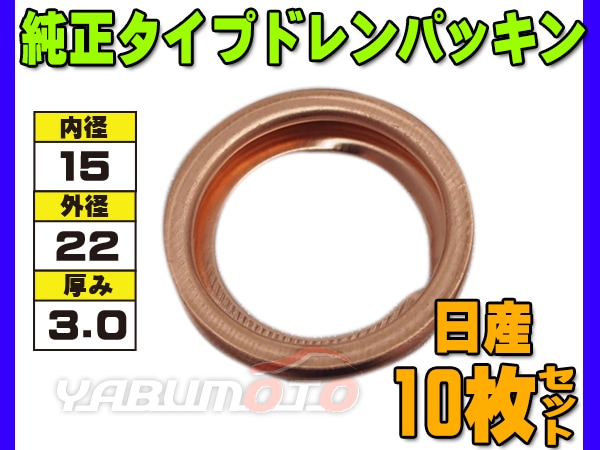 �ɥ�� �ѥå��� ��å��� ���������� ���� 70�� 15mm��22mm��3.0mm 11026-61000 G-4 10�祻�å�