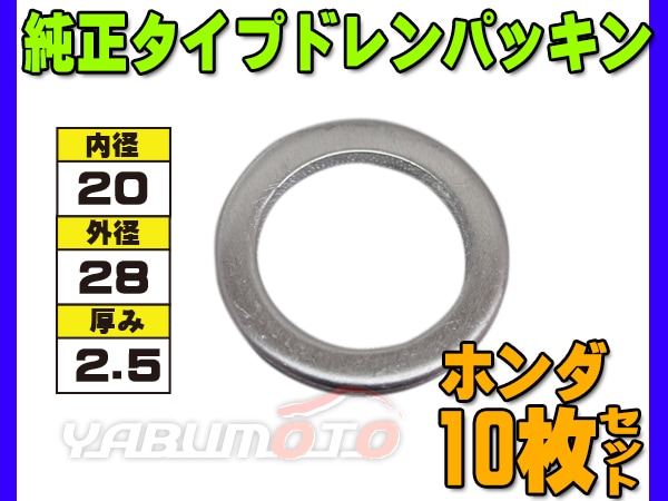 �ɥ�� �ѥå��� ��å��� ���������� �ۥ�� 72�� 20mm��28mm��2.5mm 90443-PA6000 G-14 10�祻�å�