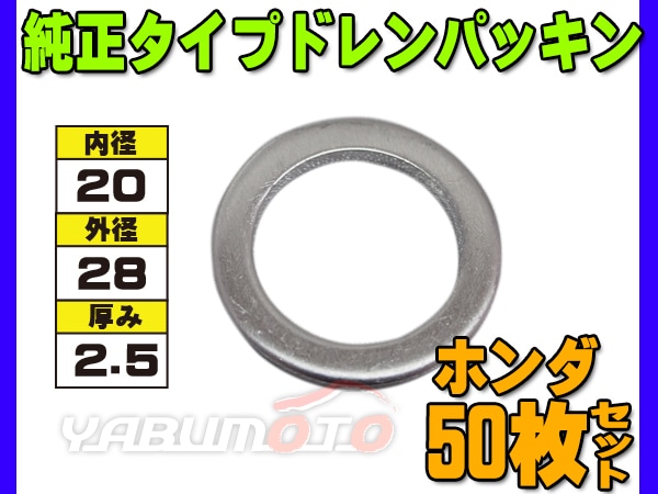 �ɥ�� �ѥå��� ��å��� ���������� �ۥ�� 72�� 20mm��28mm��2.5mm 90443-PA6000 G-14 50�祻�å�