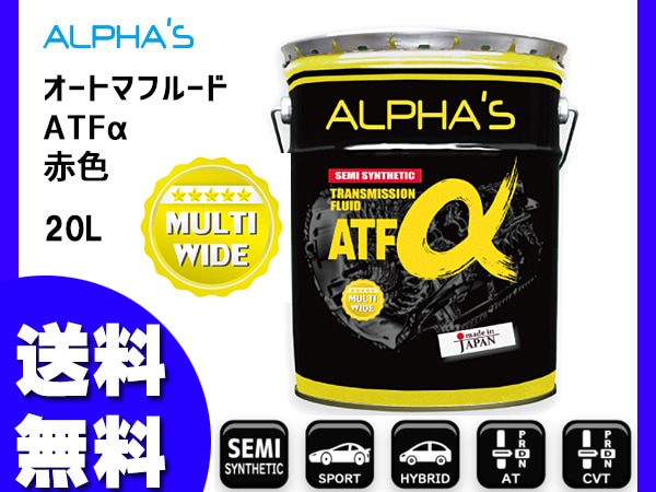 alphas アルファス ATFα オートマフルード 20Lペール缶 ムーヴラテ L550S 18.1〜21.4 2WD A/T EF-VE 660cc アルファス ATフルード ATFα デキシロン3 20L 792446 日本製 法人のみ