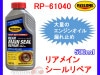RISLONE ꥢᥤ󥷡ڥ ϳߤ ꥹ 500ml RP-61040