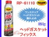 RISLONE إåɥåȥեå 624g ϳߤ ꥹ RP-61110