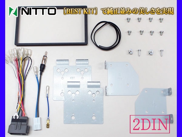 n-box JF1 8インチ用 カーオーディオ 取り付けキット 配線ハーネス付き N-BOX スラッシュ JF1 JF2 カーAV 取付キット 2DIN NITTO 日東工業