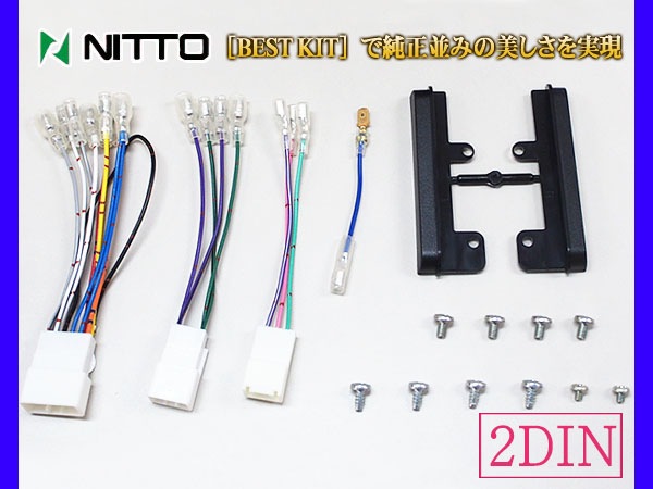 ウィッシュ ZGE20G ZGE20W ZGE25W カーAV 取付キット 2DIN NITTO