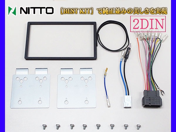 ヴェゼル ハイブリッド RU1 RU2 RU3 RU4 カーAV 取付キット 2DIN NITTO
