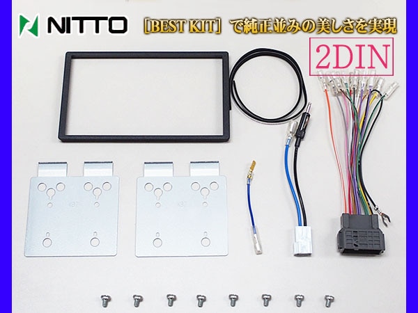 ジェイド FR4 FR5 カーAV 取付キット 2DIN NITTO 日東工業 カナック