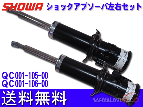 ハイゼット S200P S210P フロント ショック アブソーバ 左右 2本セット