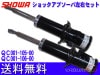 ����С� S211J �ե���� ����å� ���֥����� ���� 2�ܥ��å� SHOWA QC001-105-00 QC001-106-00