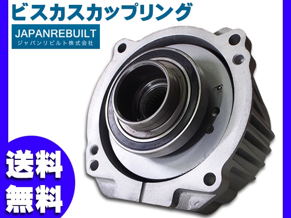 ビスカスカップリング リビルト 4WD カローラフィールダー NZE14 41303