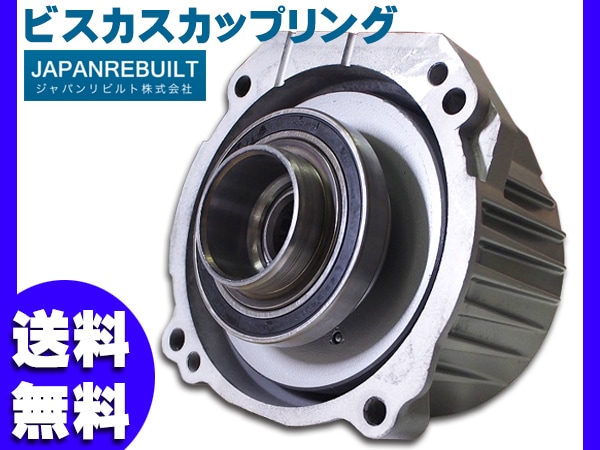 カローラ フィールダー NZE124 ZZE124 ビスカスカップリング