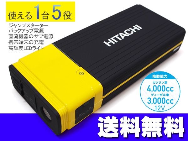 Ω HITACHI ݡ֥ ѥ 12V ץ Ÿ  PS16000RP