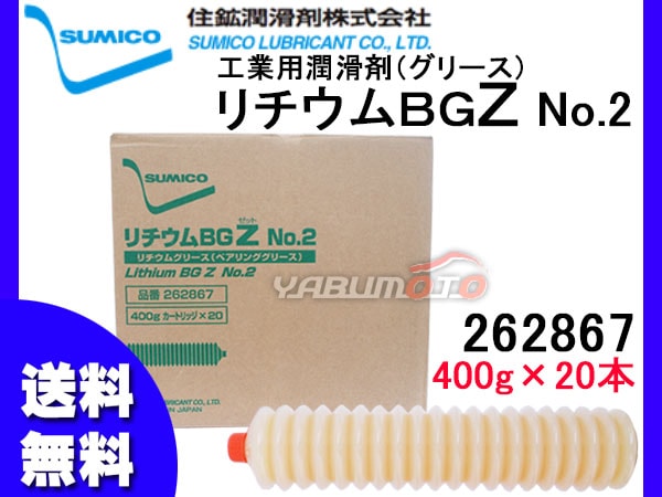 コマツ KOMATSU 純正リチウムグリース 400g×20本 2箱 コマツ KOMATSU 純正リチウムグリース 400g×20本 2箱 KOMATSU