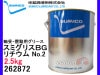 SUMICO ���ߥ��ꥹBG No2 ������ư�� ���꡼�� ������� 2.5kg 262872