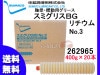 SUMICO ���ߥ��ꥹBG No3 ������ư�� ���꡼�� ������� 400g��20 262965 Ʊ���Բ�