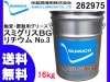 SUMICO ���ߥ��ꥹBG No3 ������ư�� ���꡼�� ������� 16kg 262975 ����̵�� Ʊ���Բ� ����Բ�