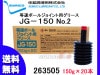 SUMICO JG-150 No2 ��®�ܡ��른�祤����� 150g��20 263505 Ʊ���Բ�