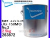 SUMICO JG-150MO No2 ��®�ܡ��른�祤����� 2.5kg 263872