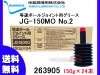 SUMICO JG-150MO No2 ��®�ܡ��른�祤����� 150g��24 263905 Ʊ���Բ�