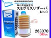 SUMICO ���ߥ��ꥹ�ꥶ���� No0 ������������ 1000cc 268070