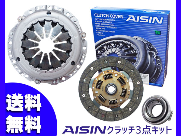 アルトラパン HE21S ターボ H15.9～H20.11 クラッチ 3点 キット 
