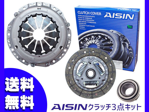 ミニキャブ U41T U42T U41TP U42TP H9.5～H11.8 クラッチ 3点
