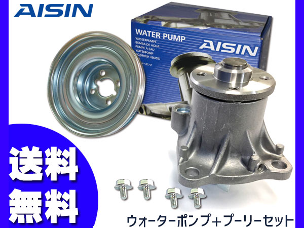 ハイゼット デッキバン S321V S331V H20.12～H22.09 ウォーターポンプ