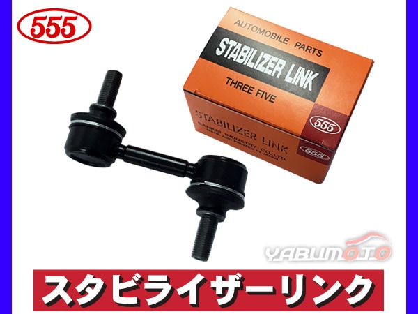 オデッセイ RB3 RB4 スタビライザーリンク スタビリンク フロント 左右