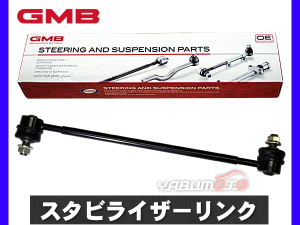 ■スタビライザーリンク スタビリンク タント L375S L385S フロント 左右2本セット H19～ GMB 型式OK 調整式スタビライザーリンク（DAIHATSU　タント⁄L375S）