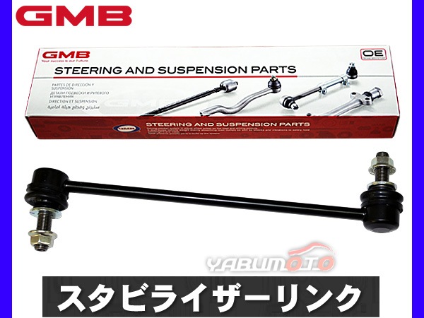 セレナ C25 C26 スタビライザーリンク スタビリンク フロント