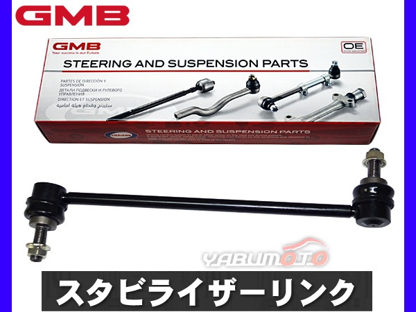 キューブ Z12 NZ12 YZ11 BZ11 BNZ11 BGZ11 スタビライザーリンク