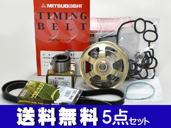 ホンダタイミングベルトセット&ウォーターポンプ JB5ライフ 【公式通販】