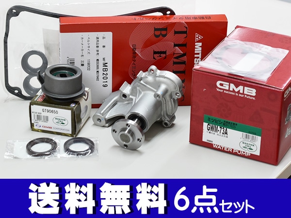 ミニカ トッポ H42V H47V ターボ無し タイミングベルト 6点セット
