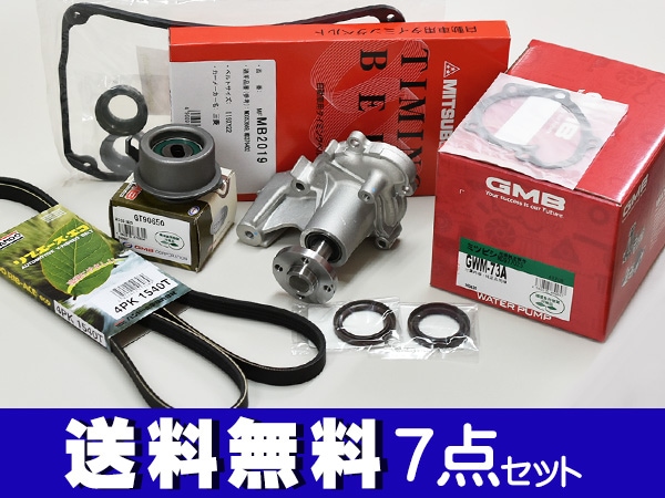 ミニカ トッポBJ H42A H47A H42V H47V H10/10～ タイミングベルト 外