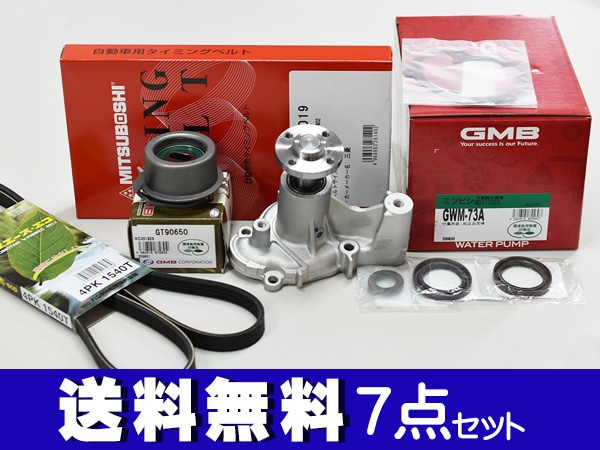 ミニカ トッポBJ H42A H47A H42V H47V H10/10～ タイミングベルト 外